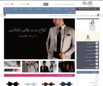 Melody-Bowtie.com(اکسسوری پوشاک ملودی (پاپیون، کراوات، فلور، ساسبند، کمربند پارچه ای، دکمه سردست، دستمال جیبی)) Screenshot