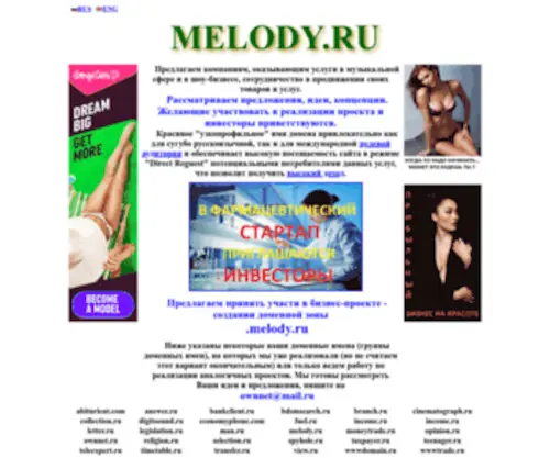 Melody.ru(Создание) Screenshot