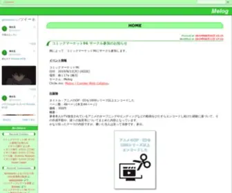 Melog.info(さくらのレンタルサーバ) Screenshot