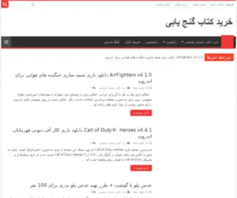 Meloodychat.com(ملودی چت) Screenshot