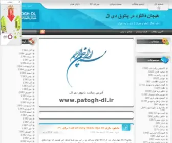 Meloorin.ir(دانلود) Screenshot