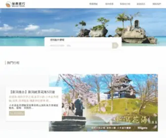 Melovetravel.com(時刻旅行直營旅行社) Screenshot