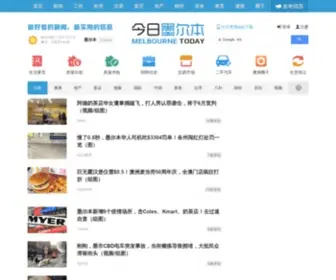 Meltoday.com(今日墨尔本) Screenshot