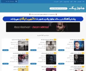 Melusic.in(رسانه ملوزیک) Screenshot