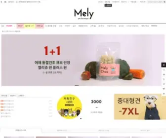 MelyMely.com(멜리펫) Screenshot