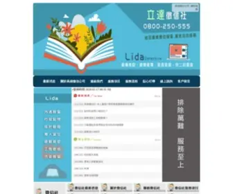Memag.com.tw(桃園二胎) Screenshot