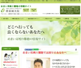 Memai-Kobe.jp(めまい) Screenshot