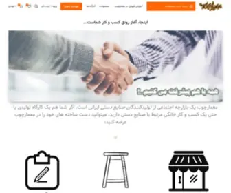Memar-Choob.com(در) Screenshot