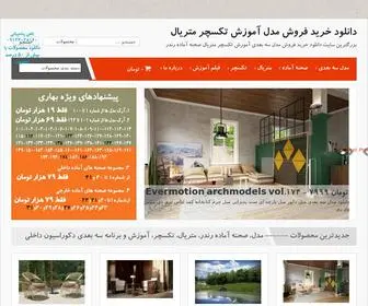 Memarimodel.com(دانلود) Screenshot
