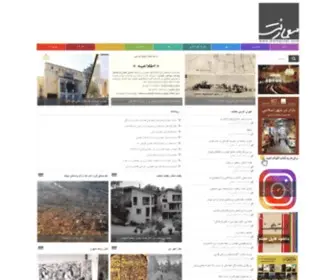 Memarnet.com(معاصرایران)) Screenshot