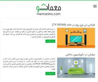 Memarsho.com(آموزش معماری و طراحی داخلی) Screenshot