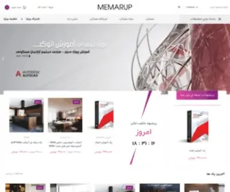 Memarup.com(معمارآپ) Screenshot