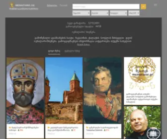 Mematiane.ge(Mematiane) Screenshot