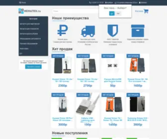 Mematrix.ru(Интернет) Screenshot