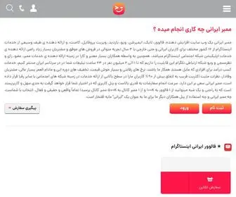 Memberirani.com(ممبر ایرانی) Screenshot