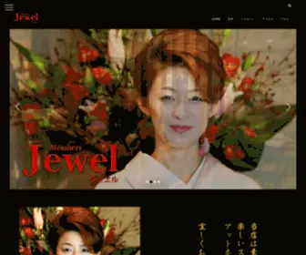 Members-Jewel.com(メンバーズ ジュエル) Screenshot