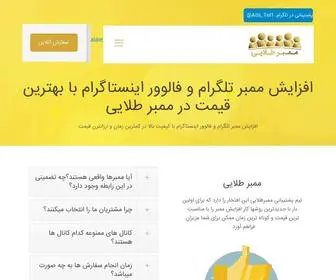 Membertalaee.info(افزایش) Screenshot