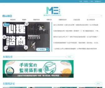 Memedia.com.tw(醫美整形) Screenshot