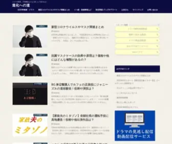 Memento79.net(進化への道) Screenshot