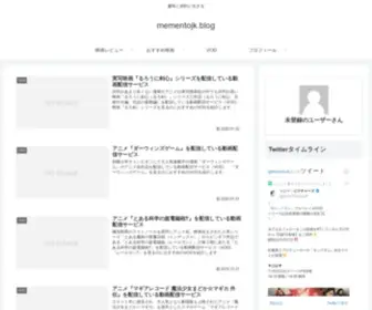 Mementojk.com(メメント森のVODセンター) Screenshot