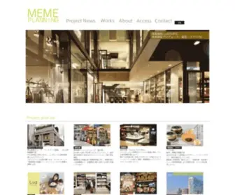 Memeplanning.com(ミームプランニング) Screenshot