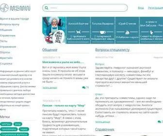 Memini.ru(Симптомы) Screenshot