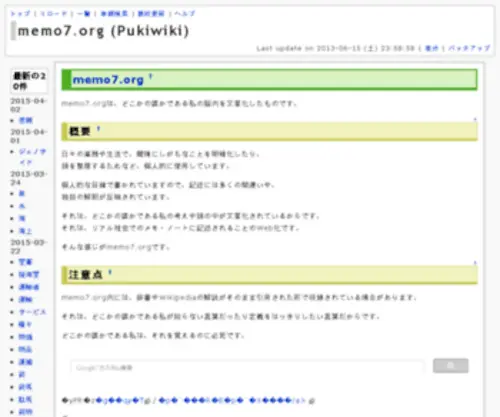 Memo7.org(Memo7) Screenshot