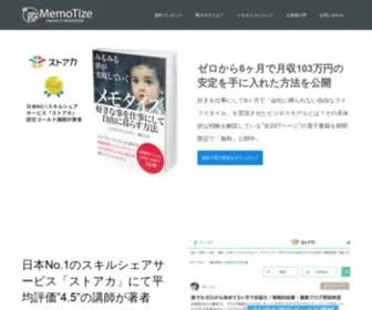 Memobiz.net(メンテナンスモード) Screenshot