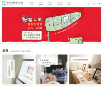 Memobook.com.tw(台北) Screenshot