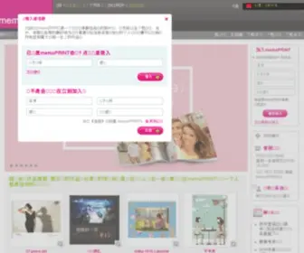 Memomiio.cn(数码印刷公司) Screenshot