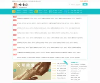 Memopool.cn(德力作文网) Screenshot