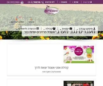 Mem.org.il(מעברים) Screenshot