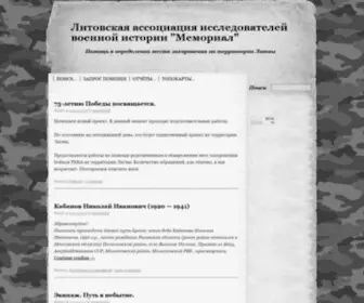 Memorial.lt(Ассоциация "Мемориал"Литовская ассоциация исследователей военной истории "Мемориал") Screenshot