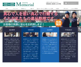 Memorial2015.co.jp(Memorial 2015) Screenshot