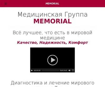 Memorialturkey.com(Клиники MEMORIAL) Screenshot