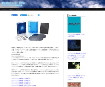 Memory-OF-Eva.com(新世紀エヴァンゲリオン) Screenshot