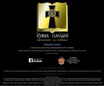 Memorybook.org.ua(Книга) Screenshot