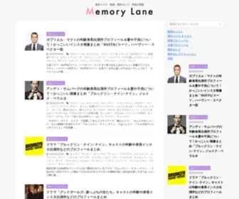 Memorylane-Media.com(海外ドラマ、海外セレブ、洋楽) Screenshot