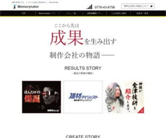 Memorynator.com(Memorynator株式会社) Screenshot