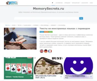 Memorysecrets.ru(Иностранные языки) Screenshot