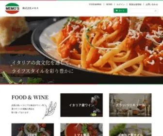 Memos.co.jp(株式会社 メモス) Screenshot