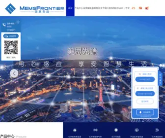 Memsf.cn(红外热电堆传感器) Screenshot