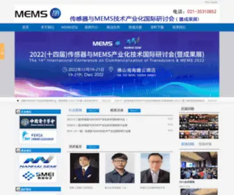 Memsgj.com(2012传感器与MEMS技术产业化国际研讨会暨科研成果产品展) Screenshot