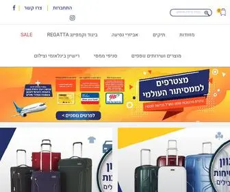 Memsi.co.il(בדרך לחו"ל עוצרים בממסי) Screenshot