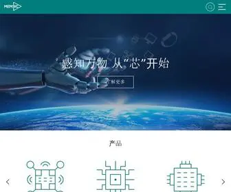 Memsic.cn(美新半导体（天津）有限公司) Screenshot