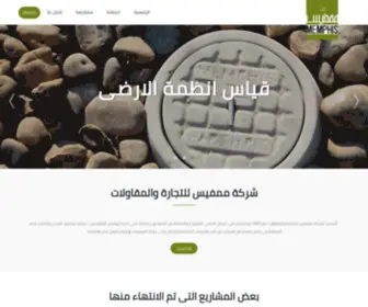 Memtc.net(شركة) Screenshot