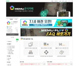 Memukorea.com(MEMU) Screenshot
