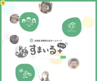 Memuro.net(芽室町) Screenshot