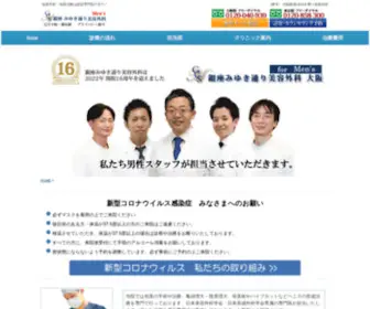 Men-O.com(包茎手術) Screenshot