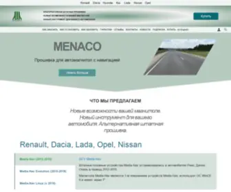 Menaco.by(Штатная навигация для автомобиля) Screenshot